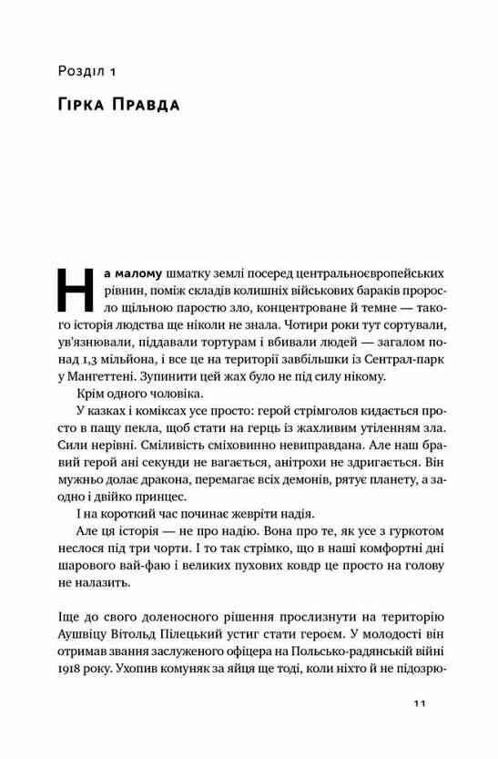 Усе замахало Але надія є Ціна (цена) 333.70грн. | придбати  купити (купить) Усе замахало Але надія є доставка по Украине, купить книгу, детские игрушки, компакт диски 2