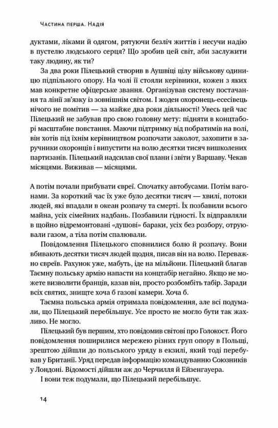 Усе замахало Але надія є Ціна (цена) 333.70грн. | придбати  купити (купить) Усе замахало Але надія є доставка по Украине, купить книгу, детские игрушки, компакт диски 5