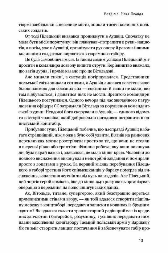 Усе замахало Але надія є Ціна (цена) 333.70грн. | придбати  купити (купить) Усе замахало Але надія є доставка по Украине, купить книгу, детские игрушки, компакт диски 4