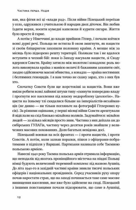 Усе замахало Але надія є Ціна (цена) 333.70грн. | придбати  купити (купить) Усе замахало Але надія є доставка по Украине, купить книгу, детские игрушки, компакт диски 3