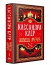 Ловець Мечів Хроніки Кастеллану Книга 1 Ціна (цена) 591.83грн. | придбати  купити (купить) Ловець Мечів Хроніки Кастеллану Книга 1 доставка по Украине, купить книгу, детские игрушки, компакт диски 0