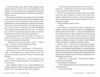 Ловець Мечів Хроніки Кастеллану Книга 1 Ціна (цена) 591.83грн. | придбати  купити (купить) Ловець Мечів Хроніки Кастеллану Книга 1 доставка по Украине, купить книгу, детские игрушки, компакт диски 3