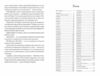 Молода дружина Ціна (цена) 311.74грн. | придбати  купити (купить) Молода дружина доставка по Украине, купить книгу, детские игрушки, компакт диски 4