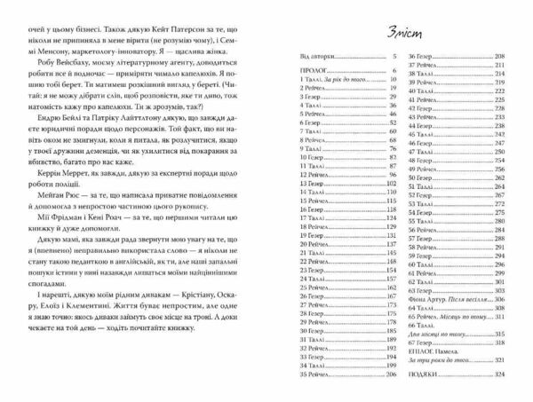 Молода дружина Ціна (цена) 311.74грн. | придбати  купити (купить) Молода дружина доставка по Украине, купить книгу, детские игрушки, компакт диски 4