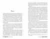 Молода дружина Ціна (цена) 311.74грн. | придбати  купити (купить) Молода дружина доставка по Украине, купить книгу, детские игрушки, компакт диски 1