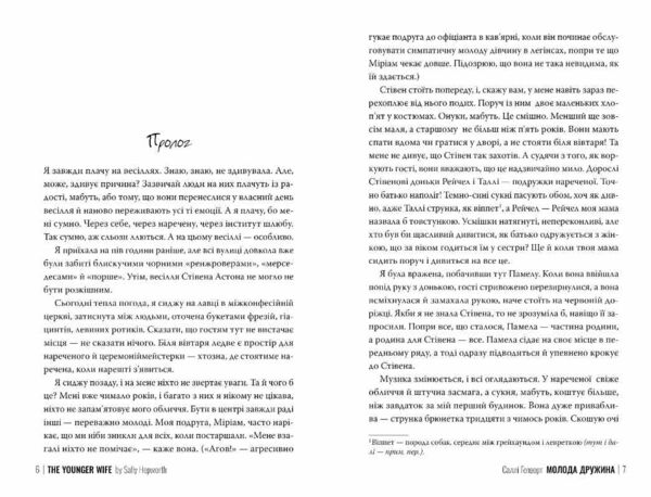 Молода дружина Ціна (цена) 311.74грн. | придбати  купити (купить) Молода дружина доставка по Украине, купить книгу, детские игрушки, компакт диски 1