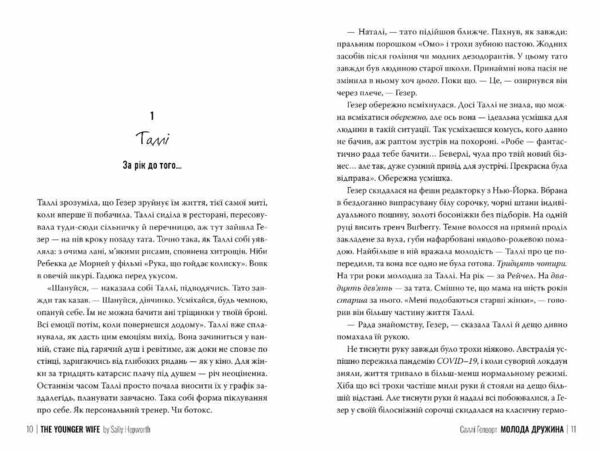 Молода дружина Ціна (цена) 311.74грн. | придбати  купити (купить) Молода дружина доставка по Украине, купить книгу, детские игрушки, компакт диски 3