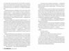 Молода дружина Ціна (цена) 311.74грн. | придбати  купити (купить) Молода дружина доставка по Украине, купить книгу, детские игрушки, компакт диски 2