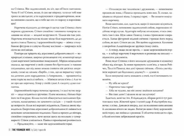 Молода дружина Ціна (цена) 311.74грн. | придбати  купити (купить) Молода дружина доставка по Украине, купить книгу, детские игрушки, компакт диски 2