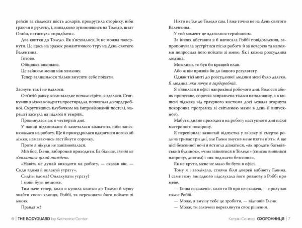 Охоронниця Ціна (цена) 359.98грн. | придбати  купити (купить) Охоронниця доставка по Украине, купить книгу, детские игрушки, компакт диски 1