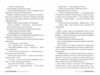 Охоронниця Ціна (цена) 359.98грн. | придбати  купити (купить) Охоронниця доставка по Украине, купить книгу, детские игрушки, компакт диски 2