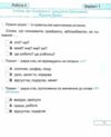 українська мова 2 клас діагностичні роботи до савченко Ціна (цена) 48.00грн. | придбати  купити (купить) українська мова 2 клас діагностичні роботи до савченко доставка по Украине, купить книгу, детские игрушки, компакт диски 4