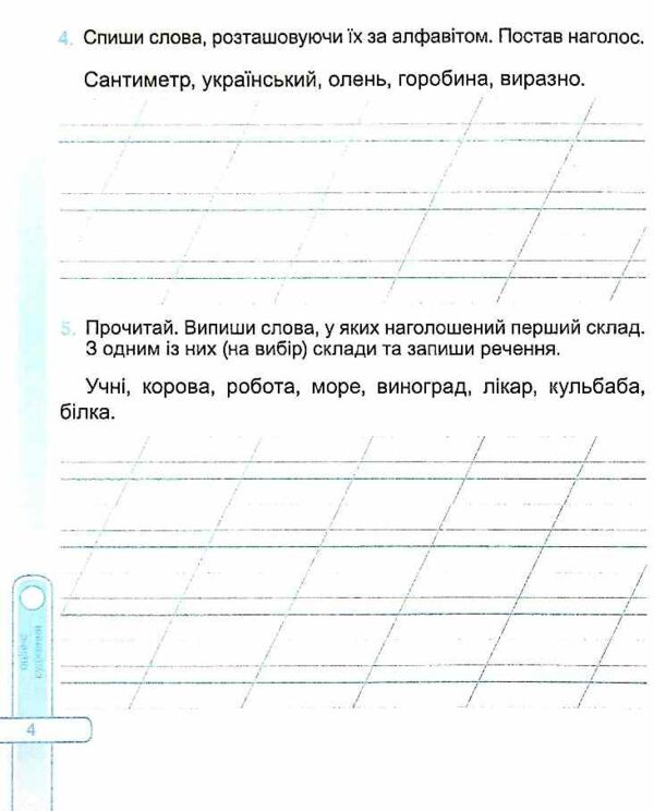 українська мова 2 клас діагностичні роботи до савченко Ціна (цена) 48.00грн. | придбати  купити (купить) українська мова 2 клас діагностичні роботи до савченко доставка по Украине, купить книгу, детские игрушки, компакт диски 2