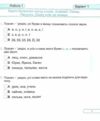 українська мова 2 клас діагностичні роботи до савченко Ціна (цена) 48.00грн. | придбати  купити (купить) українська мова 2 клас діагностичні роботи до савченко доставка по Украине, купить книгу, детские игрушки, компакт диски 1