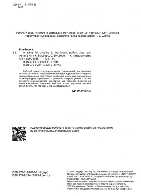 Imagine for Ukraine 2 Workbook Безкоштовний Ціна (цена) 225.00грн. | придбати  купити (купить) Imagine for Ukraine 2 Workbook Безкоштовний доставка по Украине, купить книгу, детские игрушки, компакт диски 1