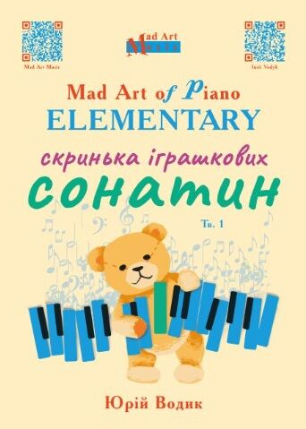 Mad Art of Piano ELEMENTARY Скринька іграшкових сонатин 96 сторінок Ціна (цена) 480.00грн. | придбати  купити (купить) Mad Art of Piano ELEMENTARY Скринька іграшкових сонатин 96 сторінок доставка по Украине, купить книгу, детские игрушки, компакт диски 0