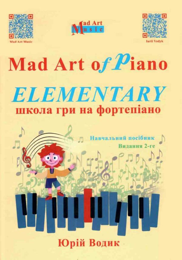 Mad Art of Piano ELEMENTARY Школа гри на фортепіано Ціна (цена) 924.00грн. | придбати  купити (купить) Mad Art of Piano ELEMENTARY Школа гри на фортепіано доставка по Украине, купить книгу, детские игрушки, компакт диски 0 Mad Art of Piano ELEMENTARY Школа гри на фортепіано Ціна (цена) 924.00грн. | придбати  купити (купить) Mad Art of Piano ELEMENTARY Школа гри на фортепіано доставка по Украине, купить книгу, детские игрушки, компакт диски 0
