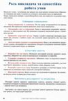 Mad Art of Piano ELEMENTARY Школа гри на фортепіано Ціна (цена) 924.00грн. | придбати  купити (купить) Mad Art of Piano ELEMENTARY Школа гри на фортепіано доставка по Украине, купить книгу, детские игрушки, компакт диски 7 Mad Art of Piano ELEMENTARY Школа гри на фортепіано Ціна (цена) 924.00грн. | придбати  купити (купить) Mad Art of Piano ELEMENTARY Школа гри на фортепіано доставка по Украине, купить книгу, детские игрушки, компакт диски 7