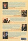 Mad Art of Piano ELEMENTARY Школа гри на фортепіано 200 сторінок Ціна (цена) 840.00грн. | придбати  купити (купить) Mad Art of Piano ELEMENTARY Школа гри на фортепіано 200 сторінок доставка по Украине, купить книгу, детские игрушки, компакт диски 9