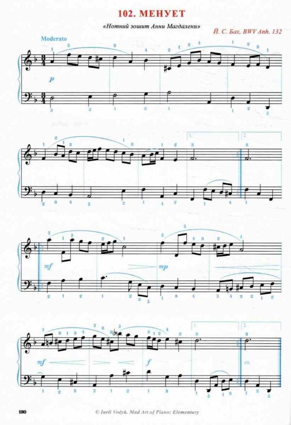 Mad Art of Piano ELEMENTARY Школа гри на фортепіано Ціна (цена) 924.00грн. | придбати  купити (купить) Mad Art of Piano ELEMENTARY Школа гри на фортепіано доставка по Украине, купить книгу, детские игрушки, компакт диски 10 Mad Art of Piano ELEMENTARY Школа гри на фортепіано Ціна (цена) 924.00грн. | придбати  купити (купить) Mad Art of Piano ELEMENTARY Школа гри на фортепіано доставка по Украине, купить книгу, детские игрушки, компакт диски 10