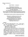 Смак Мої історії про життя та їжу Ціна (цена) 353.70грн. | придбати  купити (купить) Смак Мої історії про життя та їжу доставка по Украине, купить книгу, детские игрушки, компакт диски 1