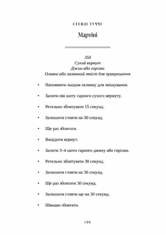 Смак Мої історії про життя та їжу limited edition Ціна (цена) 408.30грн. | придбати  купити (купить) Смак Мої історії про життя та їжу limited edition доставка по Украине, купить книгу, детские игрушки, компакт диски 3