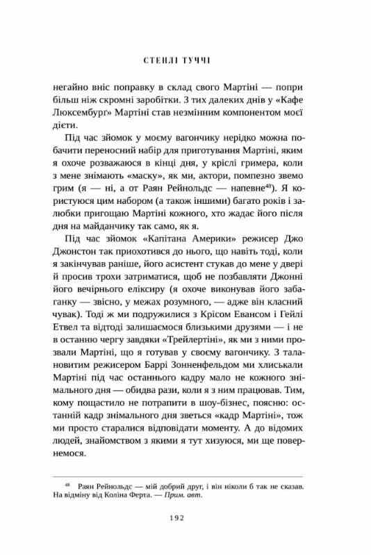 Смак Мої історії про життя та їжу limited edition Ціна (цена) 408.30грн. | придбати  купити (купить) Смак Мої історії про життя та їжу limited edition доставка по Украине, купить книгу, детские игрушки, компакт диски 5