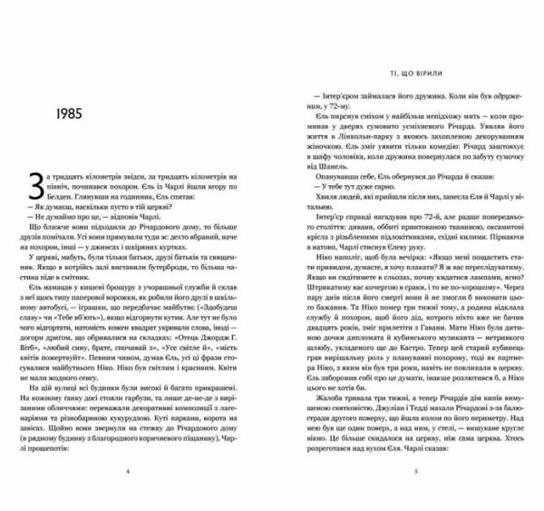 Ті що вірили Ціна (цена) 408.30грн. | придбати  купити (купить) Ті що вірили доставка по Украине, купить книгу, детские игрушки, компакт диски 1