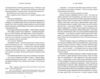 Ті що вірили Ціна (цена) 408.30грн. | придбати  купити (купить) Ті що вірили доставка по Украине, купить книгу, детские игрушки, компакт диски 3
