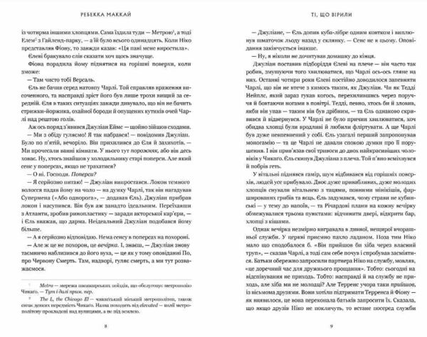 Ті що вірили Ціна (цена) 408.30грн. | придбати  купити (купить) Ті що вірили доставка по Украине, купить книгу, детские игрушки, компакт диски 3