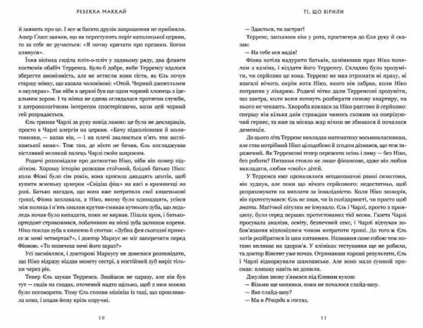 Ті що вірили  limited edition Ціна (цена) 482.60грн. | придбати  купити (купить) Ті що вірили  limited edition доставка по Украине, купить книгу, детские игрушки, компакт диски 4