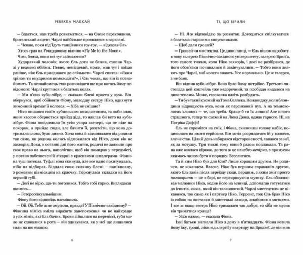 Ті що вірили  limited edition Ціна (цена) 482.60грн. | придбати  купити (купить) Ті що вірили  limited edition доставка по Украине, купить книгу, детские игрушки, компакт диски 2