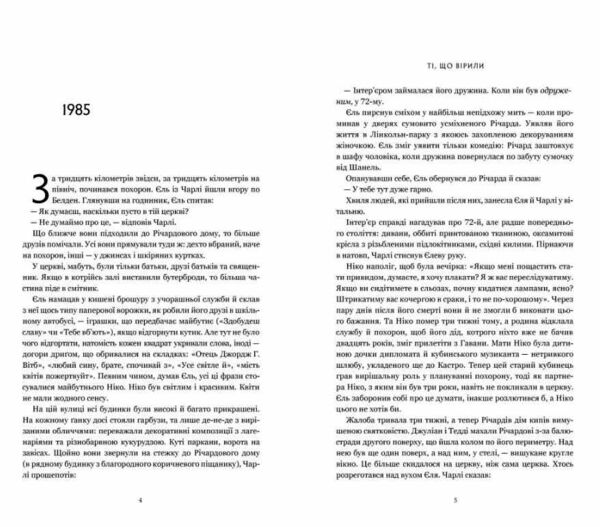 Ті що вірили  limited edition Ціна (цена) 482.60грн. | придбати  купити (купить) Ті що вірили  limited edition доставка по Украине, купить книгу, детские игрушки, компакт диски 1
