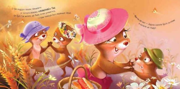 Зворушливі книжки Я поруч братику Ціна (цена) 300.00грн. | придбати  купити (купить) Зворушливі книжки Я поруч братику доставка по Украине, купить книгу, детские игрушки, компакт диски 1