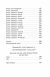 Зламаний принц Родина Роялів Книга 2 Ціна (цена) 470.00грн. | придбати  купити (купить) Зламаний принц Родина Роялів Книга 2 доставка по Украине, купить книгу, детские игрушки, компакт диски 2