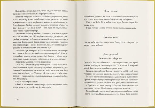 списки Ціна (цена) 483.70грн. | придбати  купити (купить) списки доставка по Украине, купить книгу, детские игрушки, компакт диски 1