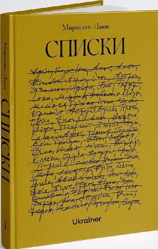 списки Ціна (цена) 483.70грн. | придбати  купити (купить) списки доставка по Украине, купить книгу, детские игрушки, компакт диски 0