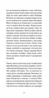 Відблиски в золотому оці Ціна (цена) 380.00грн. | придбати  купити (купить) Відблиски в золотому оці доставка по Украине, купить книгу, детские игрушки, компакт диски 4