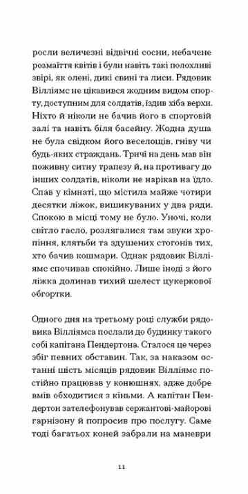 Відблиски в золотому оці Ціна (цена) 380.00грн. | придбати  купити (купить) Відблиски в золотому оці доставка по Украине, купить книгу, детские игрушки, компакт диски 4