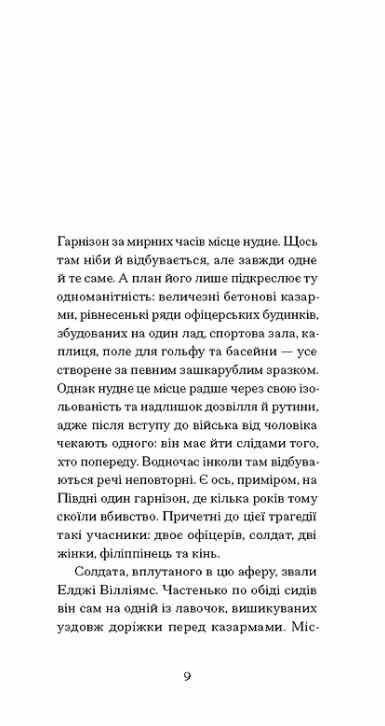 Відблиски в золотому оці Ціна (цена) 380.00грн. | придбати  купити (купить) Відблиски в золотому оці доставка по Украине, купить книгу, детские игрушки, компакт диски 2