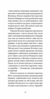 Відблиски в золотому оці Ціна (цена) 380.00грн. | придбати  купити (купить) Відблиски в золотому оці доставка по Украине, купить книгу, детские игрушки, компакт диски 5