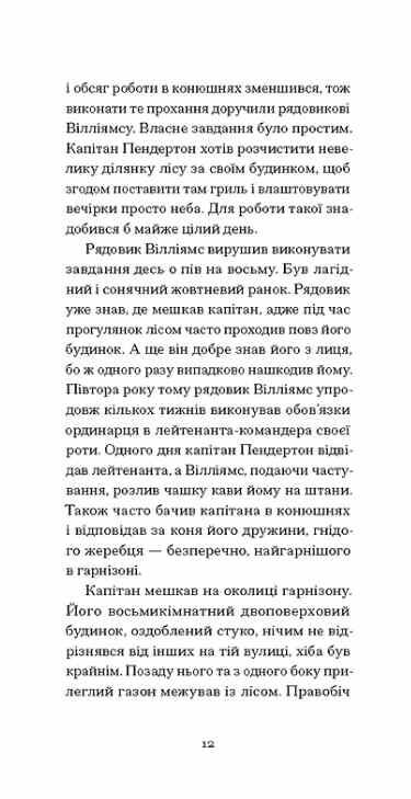 Відблиски в золотому оці Ціна (цена) 380.00грн. | придбати  купити (купить) Відблиски в золотому оці доставка по Украине, купить книгу, детские игрушки, компакт диски 5