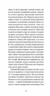 Відблиски в золотому оці Ціна (цена) 380.00грн. | придбати  купити (купить) Відблиски в золотому оці доставка по Украине, купить книгу, детские игрушки, компакт диски 3