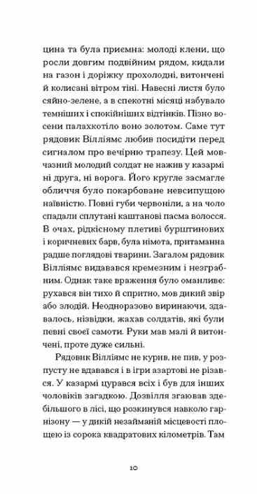 Відблиски в золотому оці Ціна (цена) 380.00грн. | придбати  купити (купить) Відблиски в золотому оці доставка по Украине, купить книгу, детские игрушки, компакт диски 3
