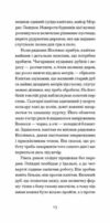 Відблиски в золотому оці Ціна (цена) 380.00грн. | придбати  купити (купить) Відблиски в золотому оці доставка по Украине, купить книгу, детские игрушки, компакт диски 6