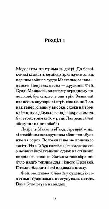 Донька оптиміста Ціна (цена) 380.00грн. | придбати  купити (купить) Донька оптиміста доставка по Украине, купить книгу, детские игрушки, компакт диски 2