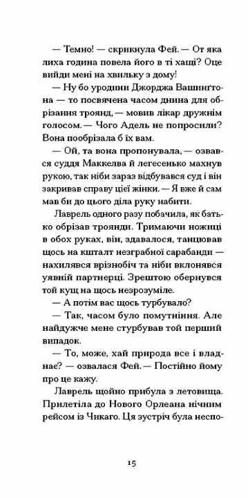 Донька оптиміста Ціна (цена) 380.00грн. | придбати  купити (купить) Донька оптиміста доставка по Украине, купить книгу, детские игрушки, компакт диски 6