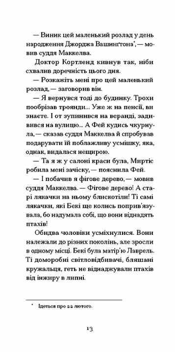 Донька оптиміста Ціна (цена) 380.00грн. | придбати  купити (купить) Донька оптиміста доставка по Украине, купить книгу, детские игрушки, компакт диски 4