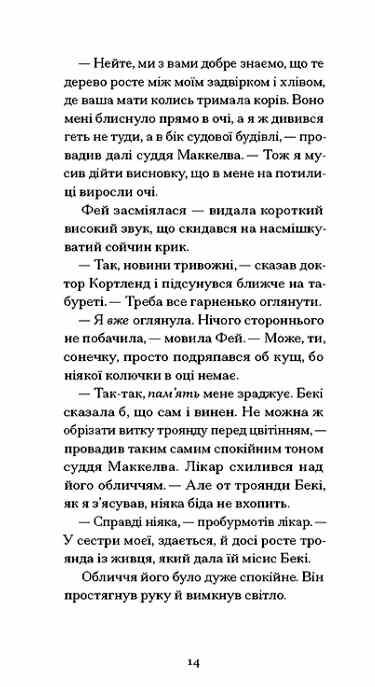 Донька оптиміста Ціна (цена) 380.00грн. | придбати  купити (купить) Донька оптиміста доставка по Украине, купить книгу, детские игрушки, компакт диски 5