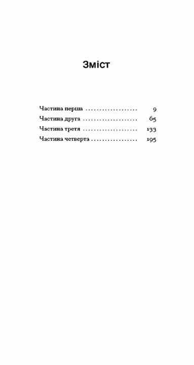 Донька оптиміста Ціна (цена) 380.00грн. | придбати  купити (купить) Донька оптиміста доставка по Украине, купить книгу, детские игрушки, компакт диски 1